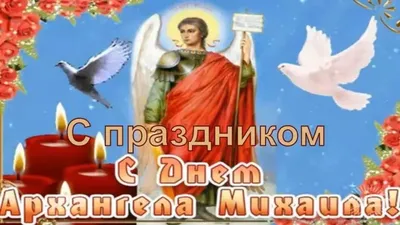 Живые открытки с Собором Архистратига Михаила 2024 состав