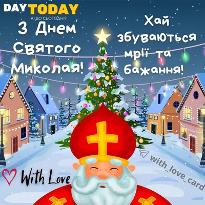 Pin by Viktoriya Pavlyuk on Святого Миколая✨ | Merry christmas and happy  new year, Christmas time, Happy new year