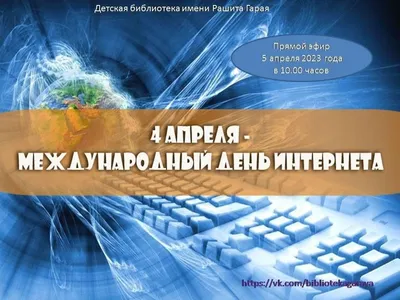 День работников связи и информатизации отмечают в Казахстане 17 мая