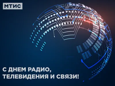 10 декабря - День создания службы связи МВД РФ - YouTube