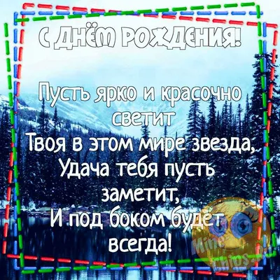 Прикольные картинки с днем рождения тренеру, бесплатно скачать или отправить