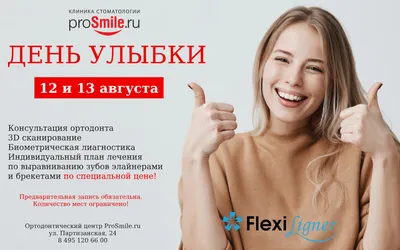 Всемирный день улыбки 2020 - какой праздник сегодня 2 октября - история -  ZN.ua