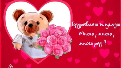 Поздравления с 14 февраля: красивые стихи и картинки с Днем святого  Валентина | podrobnosti.ua