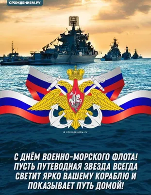 Программа праздника. День ВМФ во Владивостоке 2023 | ОБЩЕСТВО | АиФ  Владивосток