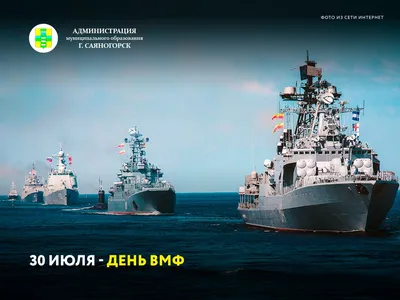 День ВМФ во Владивостоке 26 июля 2020 в Владивосток