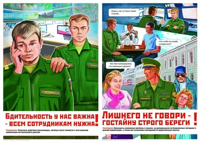 Секретные открытки и тихие стихи в День службы защиты государственной тайны  ВС России 13 ноября