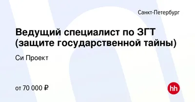 Консалтинг по получению Лицензии ФСБ России на деятельность по  осуществлению мероприятий и (или) оказанию услуг в области защиты  государственной тайны (ФСБ ЗГТ)