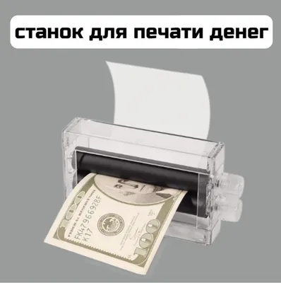 Государство включает печатный станок: Будет печать мелкие деньги. Зачем и  почему? | Боец Невидимого фронта | Дзен