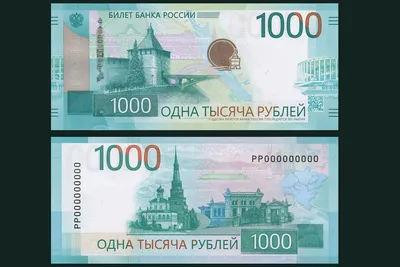 Бумажные купюры Банка России 1993 года 100, 200, 500 и 1000 рублей (пресс)