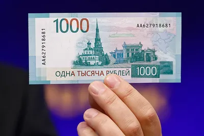 В России представили новые денежные купюры - Экономика - МирМол
