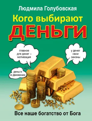 картинки : Деньги, бизнес, Изобилие, метка, Бренд, денежные средства,  валюта, кризис, 100, законопроект, богатые, финансы, документ, Экономика,  Доход, Финансовые, Богатство, Прибыль, зарплата, Заработок, Счета,  Коррупция, Европейский Союз, наличные ...