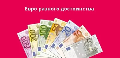 Деньги Евро Европейский - Бесплатное фото на Pixabay - Pixabay