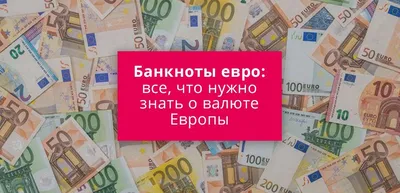 В Эстонии за год вдвое выросло число обнаруженных фальшивых евро