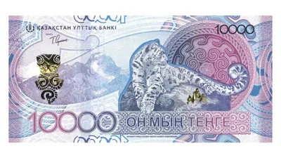 Казахстанский тенге – Валюты мира – Finversia (Финверсия)