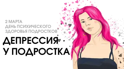 Депрессия. Как понять какая у меня и к кому мне? — Владимир Рогозин на  TenChat.ru