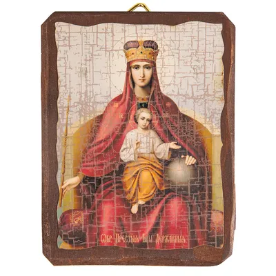 Державная икона Божией Матери на дереве под старину (18 х 24 см), цена —  1380 р., купить в интернет-магазине