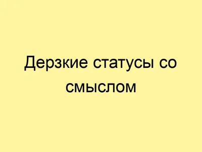 Согласны? Оцените пост❤️ Нравится наш контент? Нажмите кнопку подписаться…  | Instagram