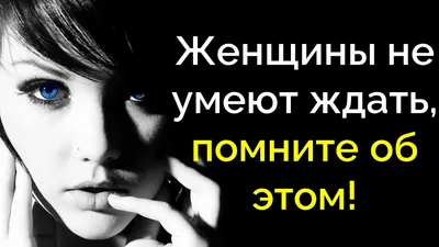 Дерзкие статусы для девушек👩: короткие, в картинках