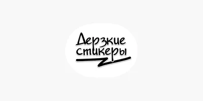 Дерзкие. Женщины, которые делали то, что хотели – купить по выгодной цене |  Интернет-магазин комиксов 28oi.ru