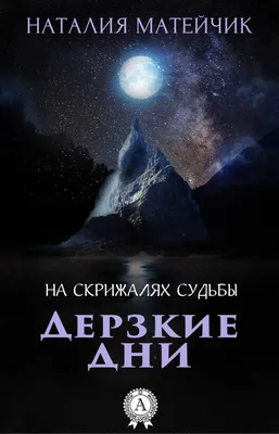 Дизайнерские аксессуары и необычная канцелярия: Набор закладок магнитных  для книг \"Дерзкие фразы\", 2 штуки - купить в интернет-магазине «Москва» с  доставкой - 1100983