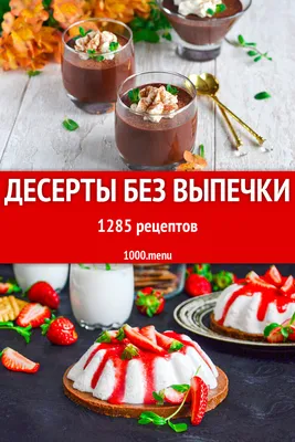 Шоколадные десерты: 5 рецептов от узбекских фудблогеров — Anons.uz