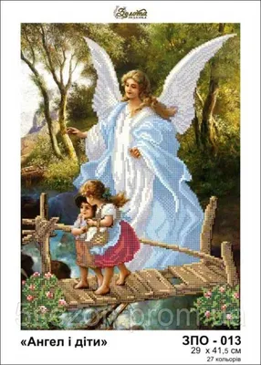 Схема картины Золотая Подкова ЗПО-038 Ангел и дети - 2 для вышивания  бисером на шелке (ЗО038ан2942)