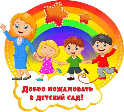 70 тысяч тенге в месяц. Почему в казахстанских детсадах не хватает  сотрудников | informburo.kz