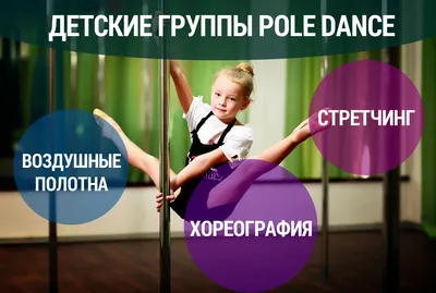 Детские танцы для вашего ребенка от 3 лет |: Школа танцев Космо