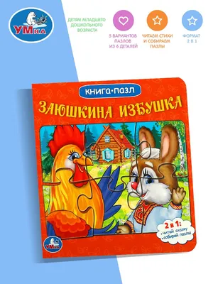 Купить детскую кровать-чердак Теремок недорого в СПб - интернет-магазин 33  Кровати