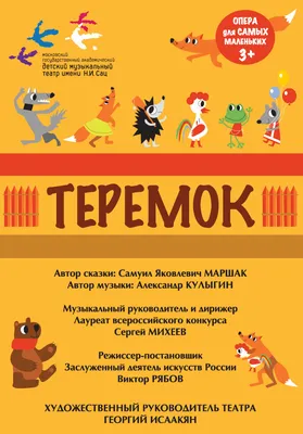 Матрешка детская сказка Теремок 5 мест - купить по выгодной цене в  интернет-магазине OZON (251424744)