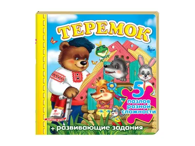 Частный домашний детский сад \"Теремок\" | Izhevsk