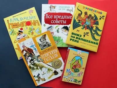 В России назвали самые популярные книги у детей - РИА Новости, 30.05.2022