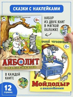 Сборник сказок для детей из серии \"Пять сказок\", детские книги - купить с  доставкой по выгодным ценам в интернет-магазине OZON (396138839)