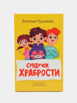 Скидка 30% на детские книги изд. Феникс и Феникс-Премьер