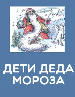 ❄ 18 Ноября - День рождения Деда Мороза. Подборка детских песен. | Шаблоны  для печати | ВКонтакте