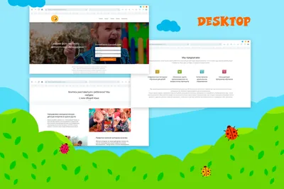 Сайт для детского сада | Детский сад, Веб-дизайн, Детская