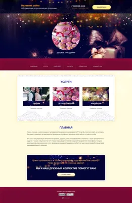 Дизайн сайта детского магазина - веб-студия My-Seo
