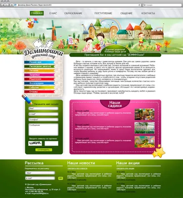 Дизайн сайта «Детского развлекательного центра» за 82 €