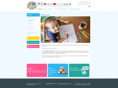 Редизайн сайта Детского садика, создание адаптивной версии под мобильные  устройства