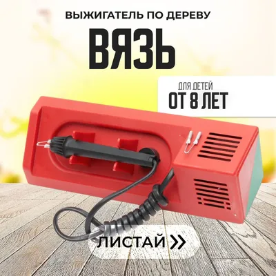 Выжигание Доски для выжигания 5шт. Подарок своими руками, 01732 Купить  Оптом: Цена от 188.63 руб