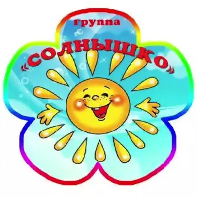 Создать детский логотип с примерами • Logovar.com