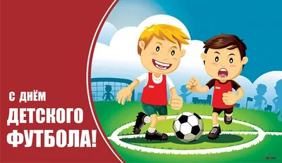 Детский футбол для детей от 3 до 5 лет — «5 Элемент»
