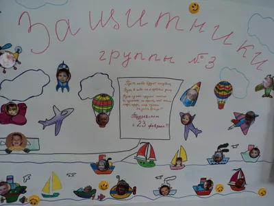 23 февраля - День защитника Отечества | Детский сад №11 «Сказка»