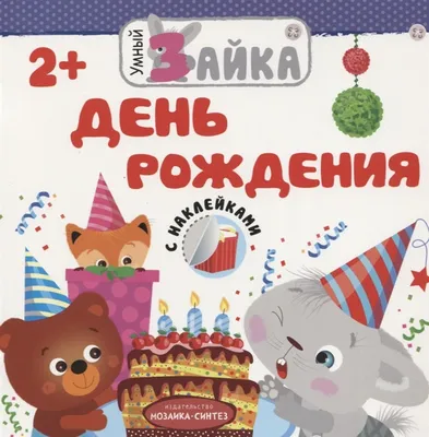 Детские банкеты и дни рождения в Москве - Сеть ресторанов DA PINO