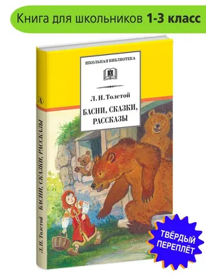 Книга Альпина. Дети Я лев купить по цене 398 ₽ в интернет-магазине Детский  мир