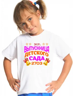Набор для творчества детский с 7 лет/футболка раскраска с фломастерами и  мылом/рисование на одежде - купить с доставкой по выгодным ценам в  интернет-магазине OZON (803169178)
