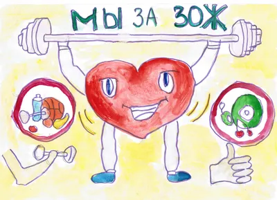 Рисунки раскраски здоровый образ жизни для детей (48 фото) » рисунки для  срисовки на Газ-квас.ком