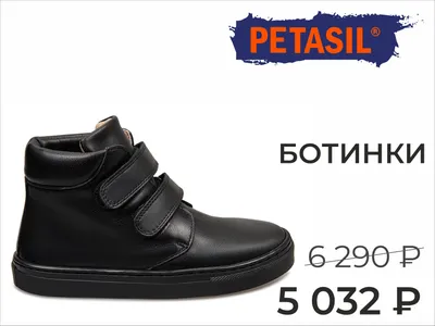 Детская обувь купить по низким ценам в интернет-магазине Uzum (823458)