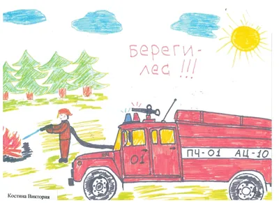 Памятка для родителей \"Помогите детям запомнить правила пожарной  безопасности\" - Детский сад №10 комбинированного вида