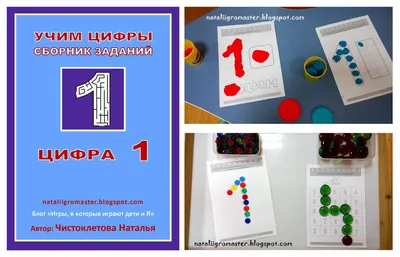 Плакат с цифрами в стиле Детский на Illustrators.ru